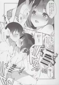 (C90) [A-Walks (Fujishima Sei1go)] Futsukano wa Wotakare no Megane o Toru. (Saenai Heroine no Sodatekata)