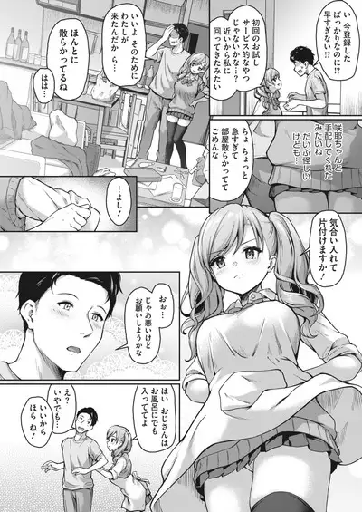 COMIC HOTMILK 2024-06