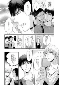 (C85) [Karaage Of The Year (Karaage Muchio)] BLUE HOLE (Kuroko no Basuke)