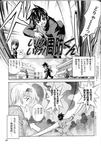 (C60) [Kaishaku (Seven Leo)] Namuamidabutsu wa Ai no Shi (Ah! Megami-sama/Ah! My Goddess)