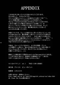 [Atelier Pinpoint (CRACK)] NIGHTFLY vol.1 DAY DREAMIN' (Cat's Eye)