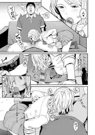 Toriaezu, Yattemiyo. - Let's have sex for now.