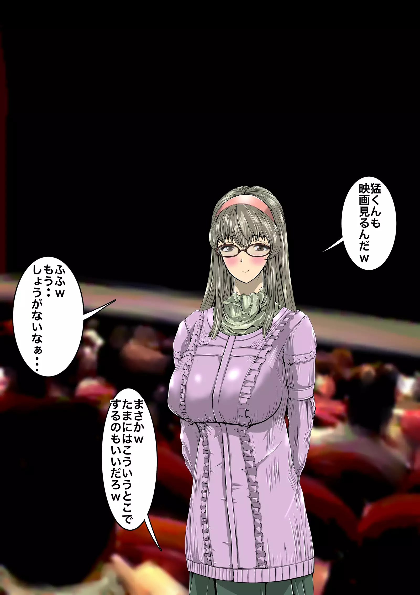 Majime Megane ￫ CHANGE ￫ Gyaru Bitch ￫ Konna no Oboetara mou!