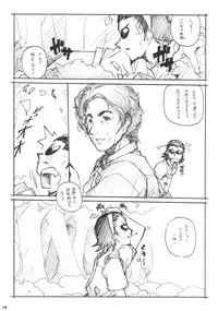 [MARUARAI] Mousou Shoujo 2 (school rumble)