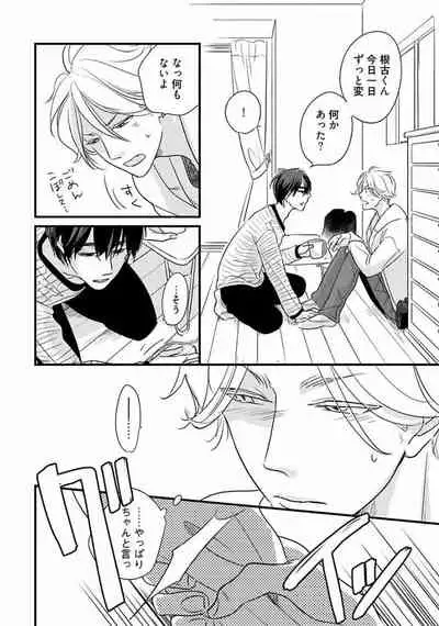 [Pii] Neko niwa Inu wo [Digital]