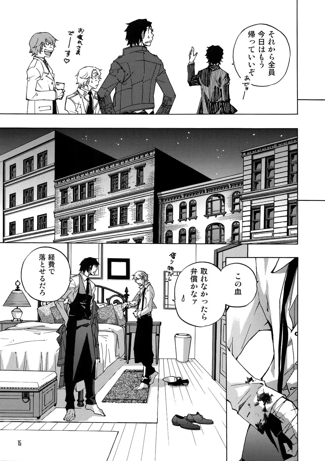 FAKE second BACK STAGE PASS 07