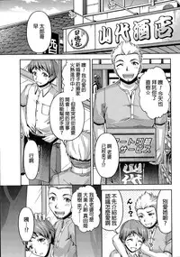 [Kakei Hidetaka] Kuchi Dome Ch.1-8 [Chinese]