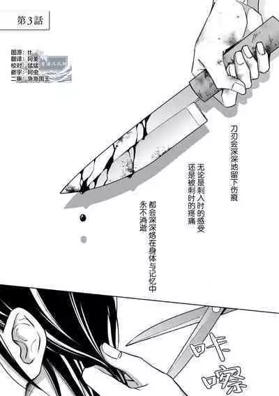 Gokudou wa Kodoku na Oni o Yoru ni Kuu | 黑道于夜晚吞噬孤独之鬼