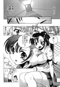 [Kogure Mariko] Ore Sen Kanojo