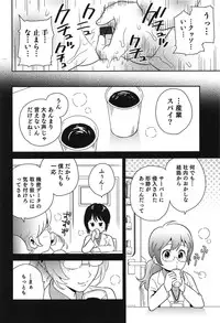 [Edara] Love Lab – Ore ga Onna ni Natta Hi