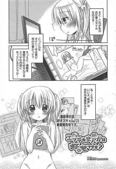 Manga Bangaichi 2011-03