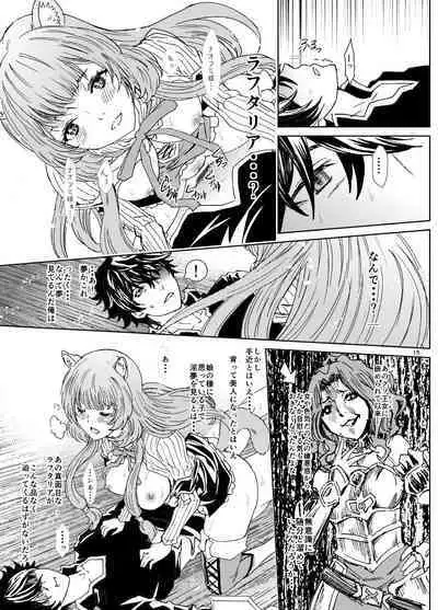 [Rurunoya (Rurukichi)] Bunbuku RaphtaReflexology (Tate no Yuusha no Nariagari) [Digital]