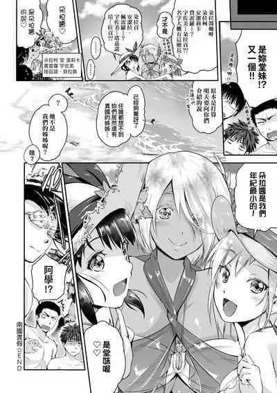 Lovepai - Watashi no Oppai Suki desu ka? | 珍愛歐派徹底迷上了我的大奶奶？