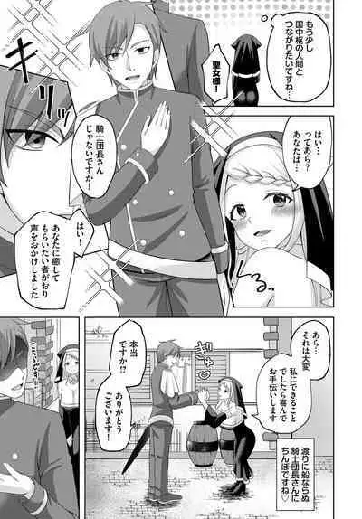 Dungeon Kouryaku wa SEX de!! Vol. 13