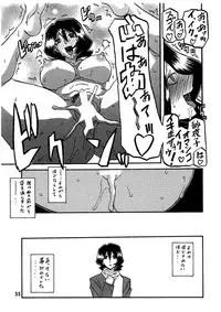 (C79) [Sankaku Apron (Sanbun Kyoden, Umu Rahi)] Saneishou -Sayoko-