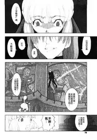 [A-10] Load of Trash Kanzenban Ch. 1-13 [Chinese] [沒有漢化]