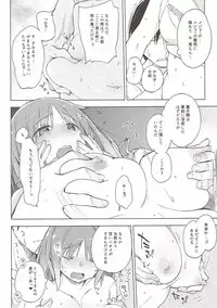 (C88) [Mono x Chro (Kokonoka)] Soredemo Watashi wa Tabetenai (THE IDOLM@STER CINDERELLA GIRLS)