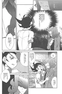 (C85) [Gokudou Daigensui (Kayama Noriaki)] LittlePony TragicShark (Yu-Gi-Oh! Zexal)