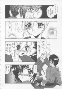 [U-K] Special na Bokura