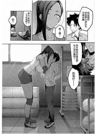 [Hiroya] Tachiaoi (COMIC ExE 43) [Chinese] [甜族星人出资x一只麻利的鸽子汉化]