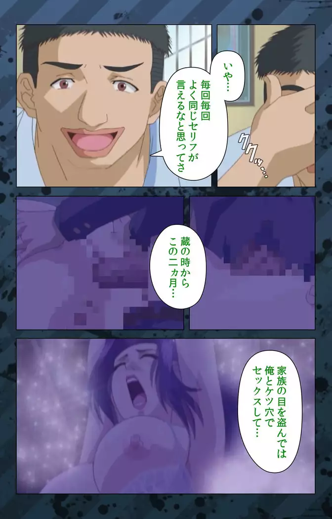 Nikuyome ~Takayanagike no Hitobito~ Kanzenban