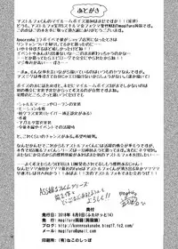 [Konnyaku Nabe (magifuro Konnyaku)] ASShorufo-kun 3 Koukan Shop Hen (Fate/Grand Order) [English] [SoumaBatata] [Digital]