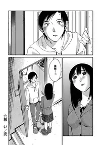 [Mikihime] Ore no Joushi ga Desk no Shita de 2