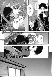 [Shikage Nagi] Angel Song