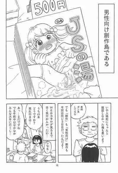 Joshi Shougakusei Nikki 11