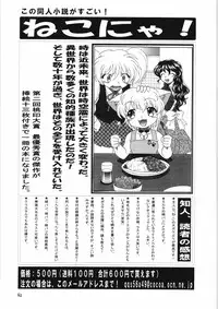 [Momo no Tsubomi (Various)] EruEru 27 (Various) [Digital]