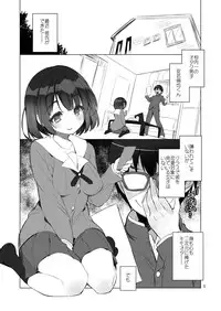 [A-WALKs (Fujishima Sei1go)] Futsukano wa Wotakare no Megane o Toru. (Saenai Heroine no Sodatekata) [Digital]