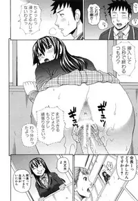 [Dakouin Saburou] Nakadashi Platonic