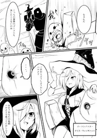 [Uchiwa Ryou Nagon] Isekai Ghost Busters