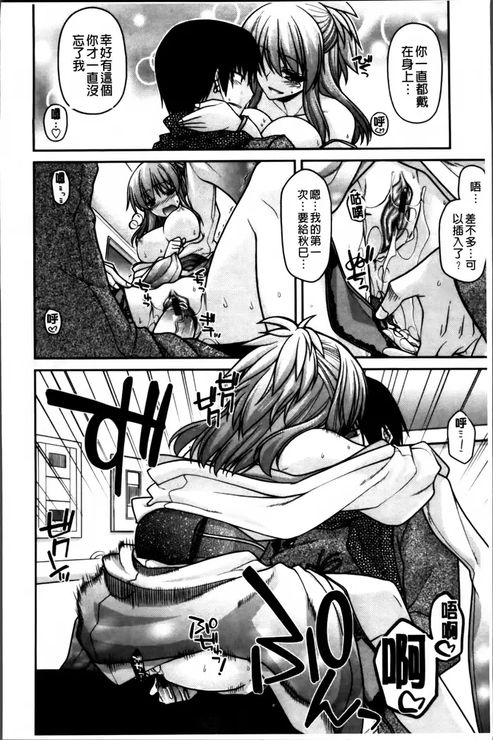 Ayakashi Oppai! -hatsujou souran emaki-