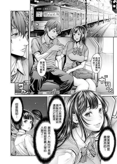 スクールカースト | 校園性愛階級