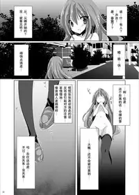 [Mint Chocolate (Himuro Kouichi, Raw)] Roshutsu Shoujo Tora (Toradora!) [Chinese] [匿名无名汉化] [Digital]