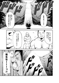 (Yarou Fes 2013 petit) [Kowmeiism (Kasai Kowmei)] Tadashii Danshi no Kyouren-hou Otona no Jijou Oya no Jouji 1