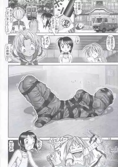 (C63) [Raijinkai (Haruki Genia)] Maso Shino Yon (Love Hina)