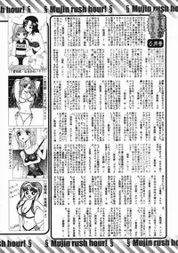 COMIC MUJIN 2005-08