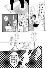 [Pakupikubon (Naizou Chimuko)] You & Me (Majin Tantei Nougami Neuro)