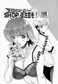 [Anthology] Onee-san de Ikou! 2