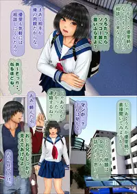 [Iron Sugar] Ore no Hatsukoi Aite datta Gimai ga Oyaji to Tanetsuke Sex Shiteita Ken