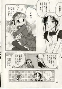 [Anthology] Little Pierce Vol.43