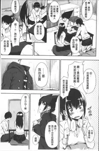 [Sanjuurou] Oyatsu no Jikan - Would you like to taste my body? | 吃點心的時間 [Chinese]