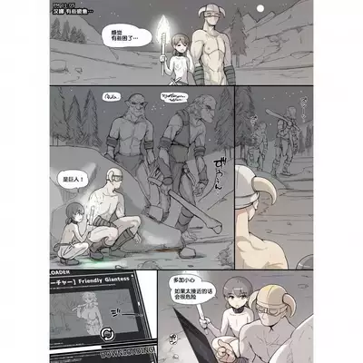 [nounanka (Abubu)] NPC Kan MOD (Skyrim) [Chinese] [鬼畜王汉化组] 業餘上色版 部分上色