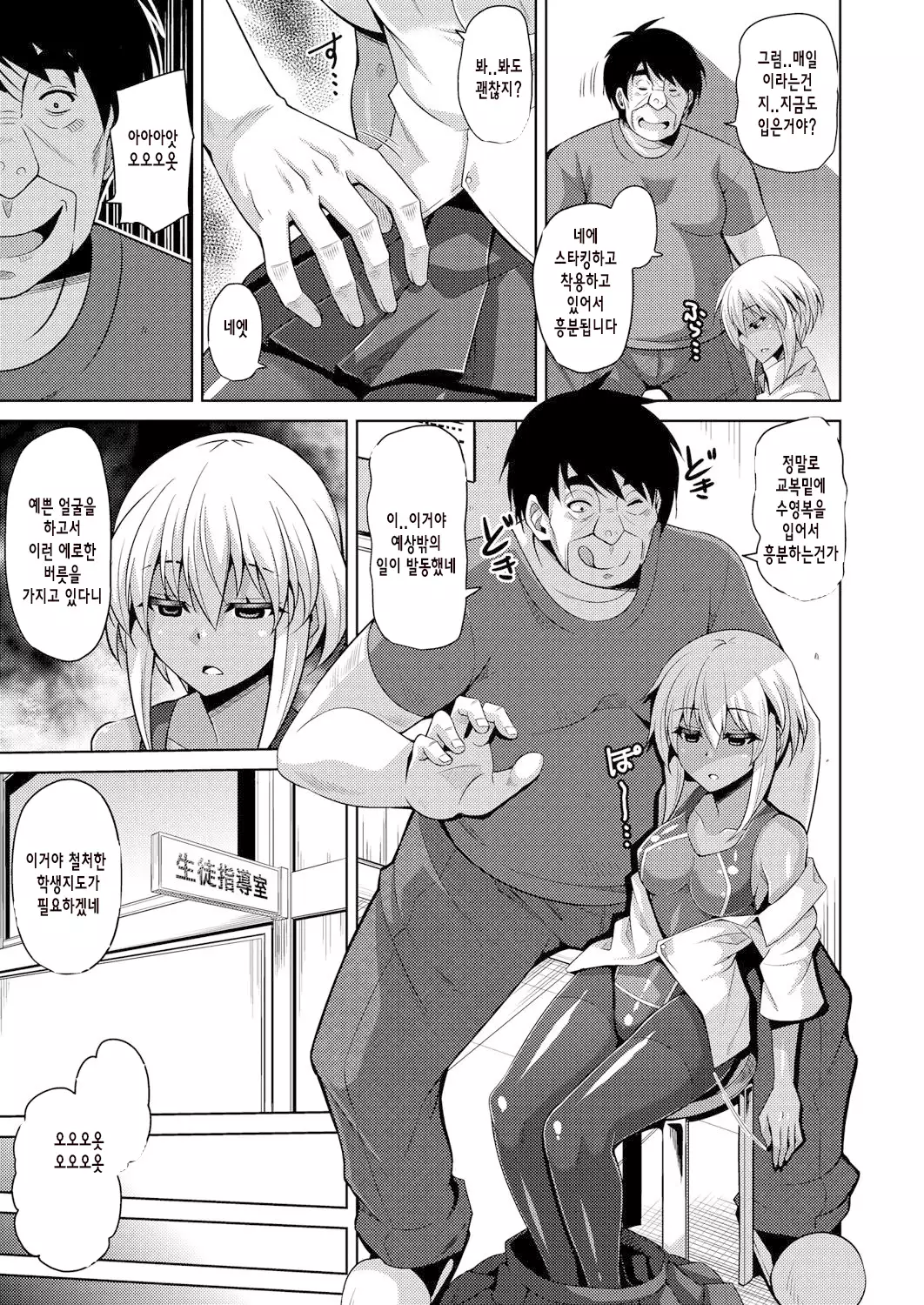 Hanazono no Mesudorei | 화원의 암노예 Ch. 1-10+Omake