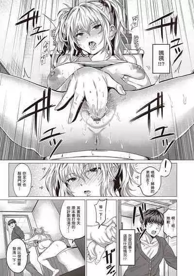 [Chicken] Suki ni Shiyagare [Chinese]