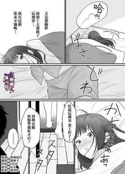 kuri name yūrei-kun wa zense de aishita hitodeshita｜舔豆豆幽灵是前世的爱人