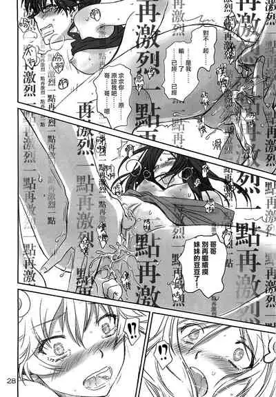 [Bloody Okojo (Akutagawa Manbou, Takakujyu)] Brother and Sisters (Bakemonogatari)[Chinese] [沒有漢化]