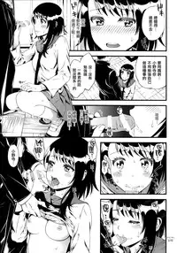 (C89) [3 Colors Corona (Suzuki Hinomi)] Sakimidare+ (Nisekoi) [Chinese] [無毒漢化組]